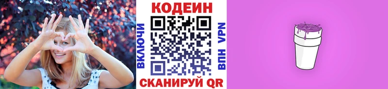 kraken вход  Пикалёво  Кодеин напиток Lean (лин) 