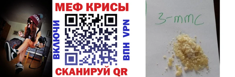 МЕФ кристаллы Пикалёво