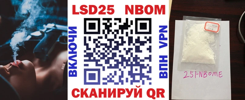 Марки NBOMe 1500мкг Пикалёво